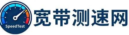 一键测网速官方logo